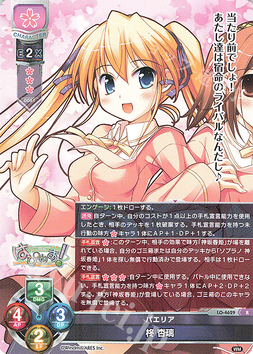 R 柊 杏璃 | 販売 | ういんどみる 1.0 | Lycee Overture