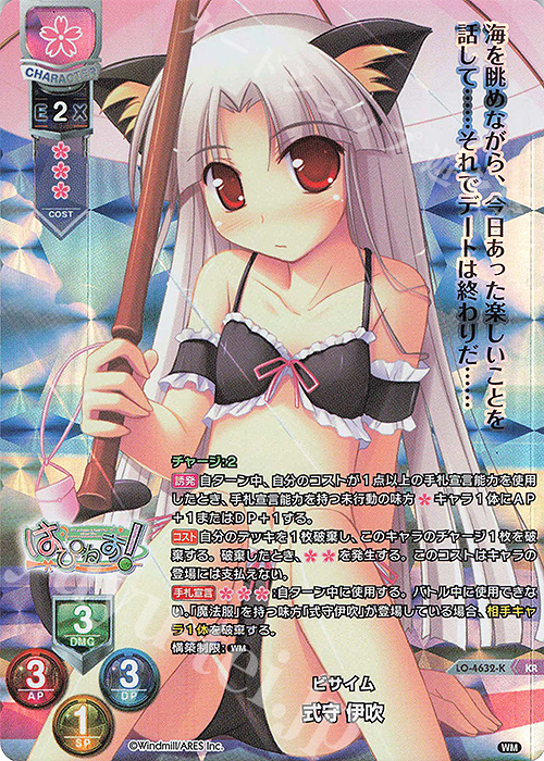KR 式守 伊吹 | 買取 | ういんどみる 1.0 | Lycee Overture