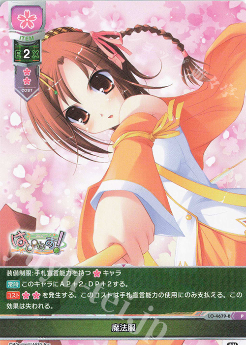 P 魔法服 | 買取 | ういんどみる 1.0 | Lycee Overture