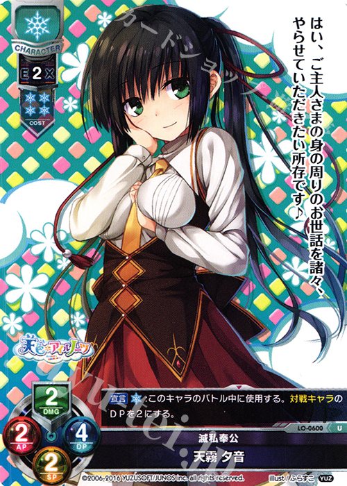 リセ　lycee 最安値 天霧夕音　sp サインカード ゆずソフト 2025年最新】ゆずソフト サインの人気アイテム - メルカリ