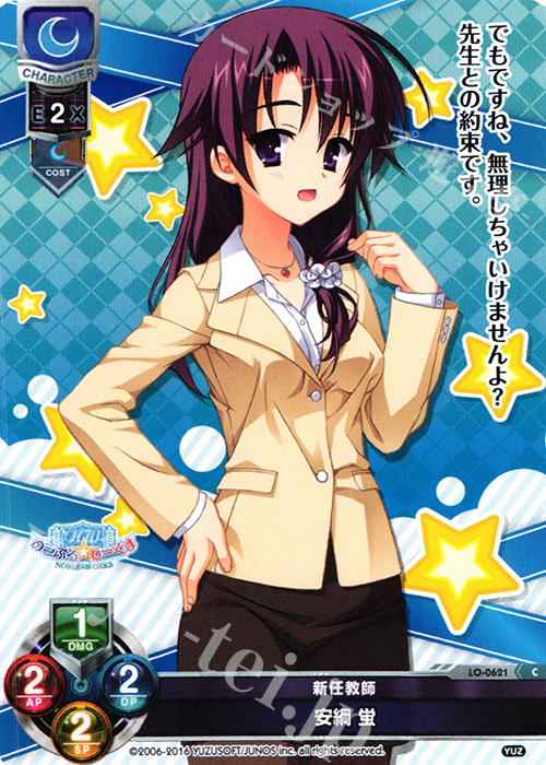 C 安綱 蛍 | 販売 | ゆずソフト 1.0 | Lycee Overture