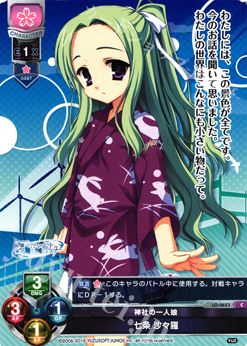 C 七条 沙々羅 | 販売 | ゆずソフト 1.0 | Lycee Overture