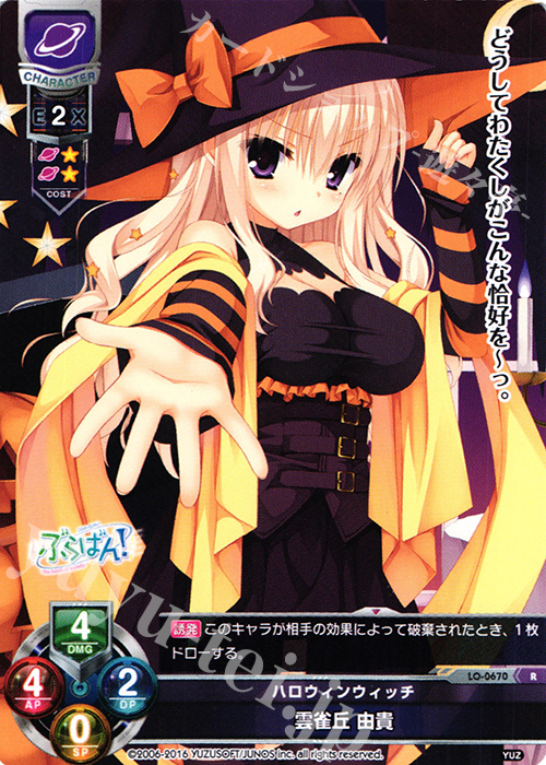 R 雲雀丘 由貴 | 販売 | ゆずソフト 1.0 | Lycee Overture