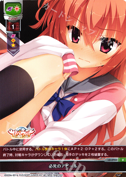 【傷】 U 必死のアピール | 販売 | ゆずソフト 1.0 | Lycee Overture