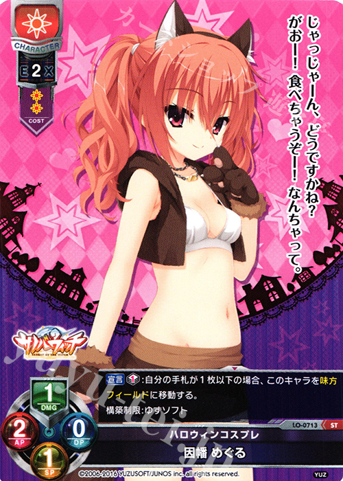 PSA10 因幡めぐる SP リセ ゆずソフト 2025年最新】因幡 めぐる サインの人気アイテム - メルカリ