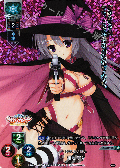 KR 綾地 寧々 | 買取 | ゆずソフト 1.0 | Lycee Overture