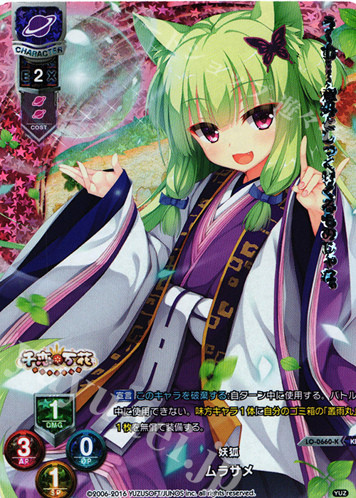 PSA10 lycee ゆずソフト1.0 妖狐 ムラサメ KR KR ムラサメ 販売 | ゆずソフト 1.0 | Lycee Overture通販なら