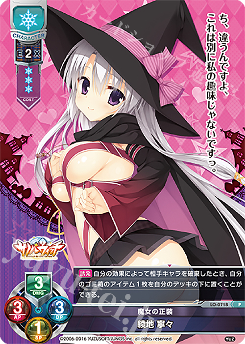 P 綾地 寧々 | 買取 | ゆずソフト 1.0 | Lycee Overture