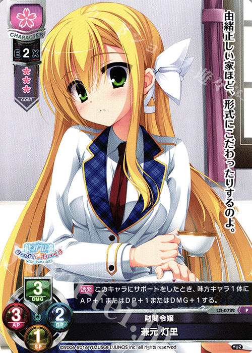 P 兼元 灯里 販売 | ゆずソフト 1.0 | Lycee Overture通販なら