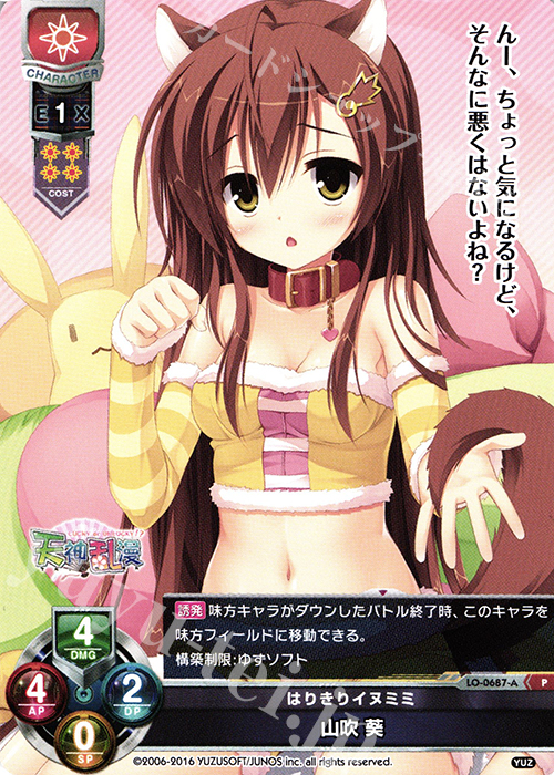 P 山吹 葵 | 販売 | ゆずソフト 1.0 | Lycee Overture