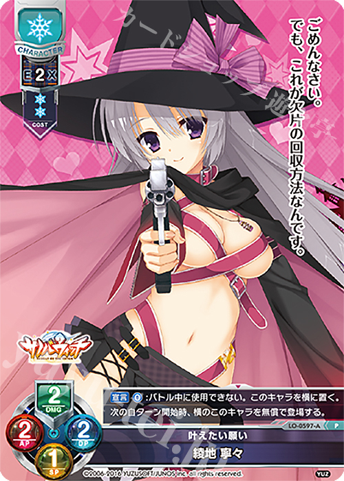 P 綾地 寧々 | 販売 | ゆずソフト 1.0 | Lycee Overture