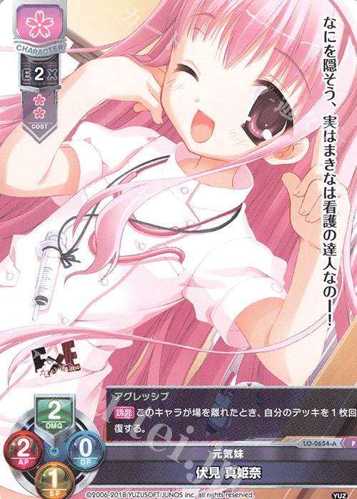 P 伏見 真姫奈 | 販売 | ゆずソフト 1.0 | Lycee Overture