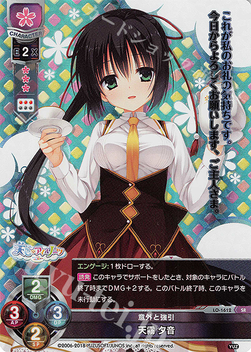 lycee　リセ　天霧 夕音　SP　ゆずソフト　psa10 lycee リセ ゆずソフト 谷風 天音 sp サイン psa10 - メルカリ
