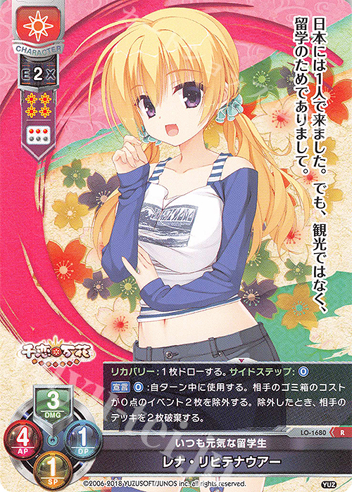 Lycee Overture ARS10 KR レナ・リヒテナウアー Lycee Overture ARS10 KR レナ・リヒテナウアー Lycee Overture