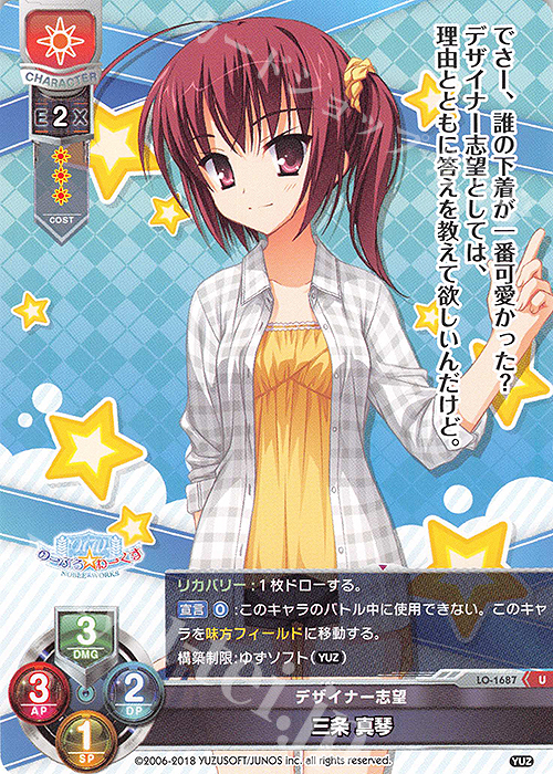d*a様 lycee ゆずソフト2.0 ドSな女の子 矢来 美羽 KR 4枚セッ a*y様 lycee ゆずソフト1.0 チャイニーヴァンプ 矢来 美羽 L 4枚