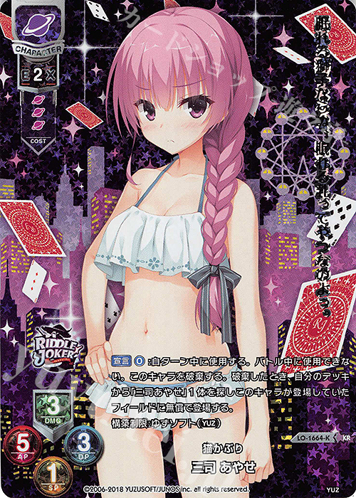 【傷】 KR 三司 あやせ | 販売 | ゆずソフト 2.0 | Lycee Overture