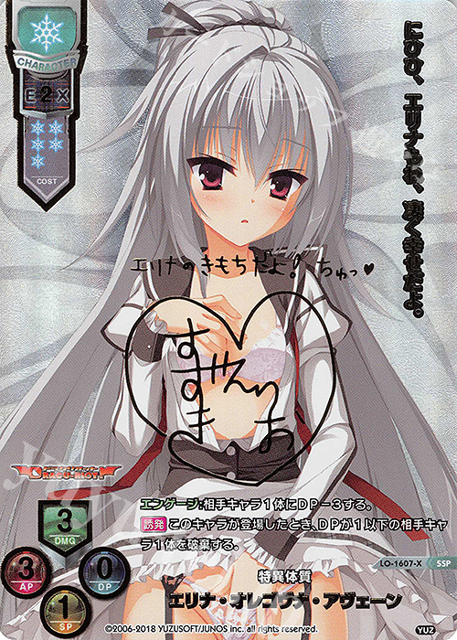 Lycee リセ エリナ・オレゴウナ・アヴェーン SP サイン ARS10 Lycee リセ 直筆サイン エリナ・オレゴヴナ・アヴェーン 鈴木恵莉