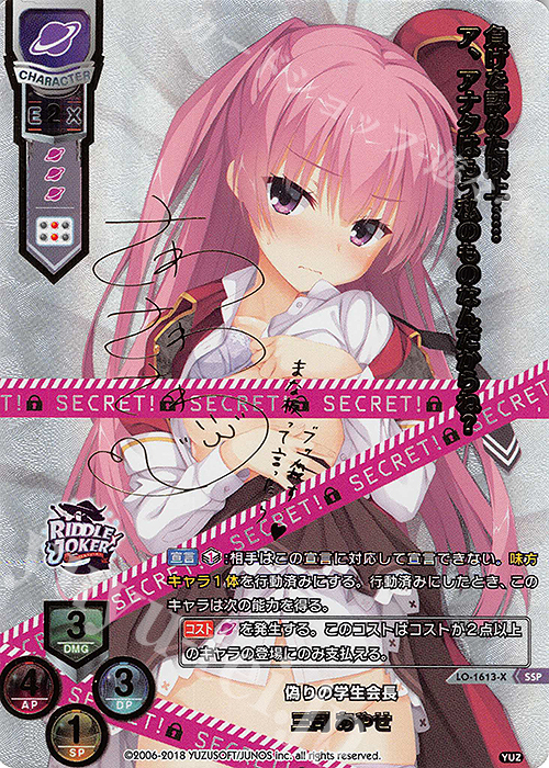 lycee ゆずソフト 2.0 欺瞞のあやせ lycee ゆずソフト 2.0 欺瞞のあやせ