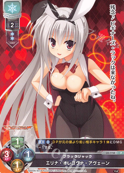 P エリナ・オレゴヴナ・アヴェーン | 買取 | ゆずソフト 2.0 | Lycee Overture