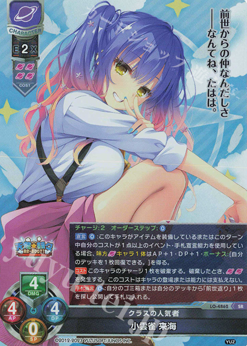 リセ 小雲雀 来海 SP サイン リセ 小雲雀 来海 SP サイン - メルカリ