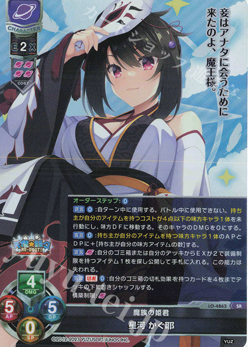 PSA10 lycee リセ　魔族の姫君　星河 かぐ耶　sp サイン　ゆずソフト PSA10 lycee リセ 魔族の姫君 星河 かぐ耶 sp サイン ゆずソフト