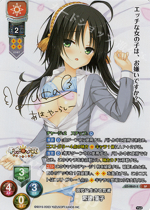 Lycee リセ 常陸 茉子 SP プロモ セット Lycee リセ 常陸 茉子 SP プロモ セット Lycee リセ 常陸 茉子