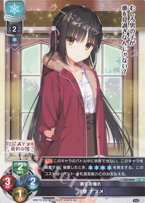 U 四季 ナツメ 販売 | ゆずソフト 3.0 | Lycee Overture通販なら