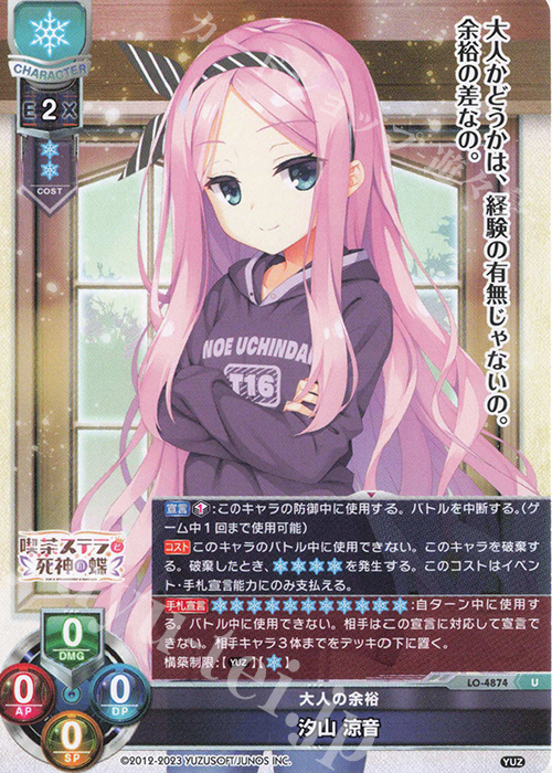 Lycee ゆずソフト3.0花単デッキパーツ　ハイレア Lycee ゆずソフト3.0花単デッキパーツハイレア