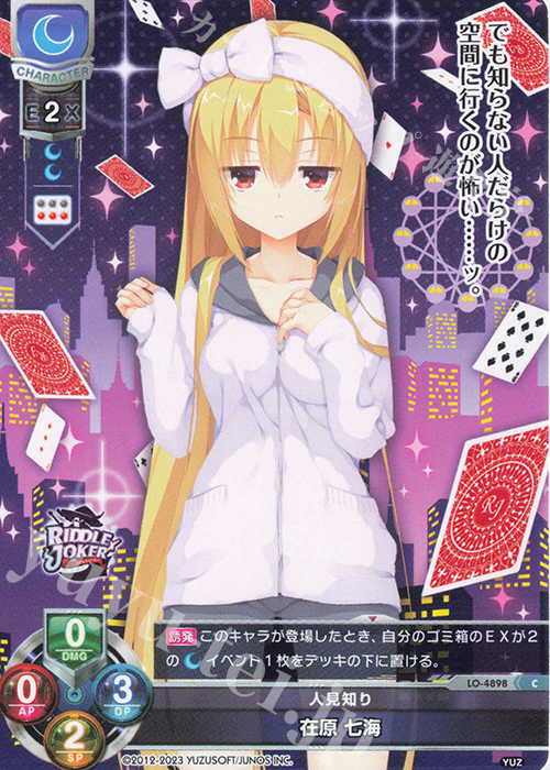 C 在原 七海 販売 | ゆずソフト 3.0 | Lycee Overture通販なら