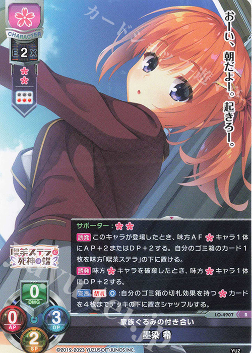 Lycee ゆずソフト3.0 年下の幼馴染 墨染希　４枚 C 墨染 希 販売 | ゆずソフト 3.0 | Lycee Overture通販なら