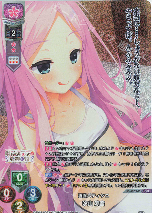 KR 汐山 涼音 | 買取 | ゆずソフト 3.0 | Lycee Overture