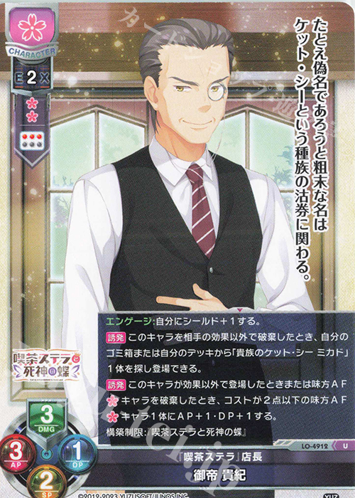 U 御帝 貴紀 | 販売 | ゆずソフト 3.0 | Lycee Overture