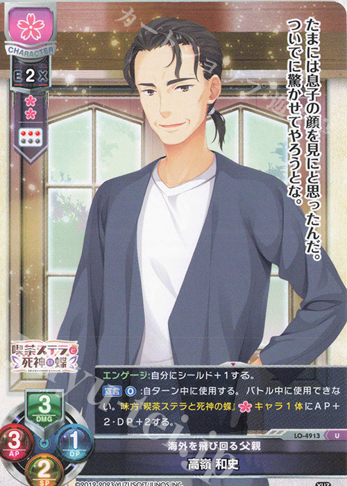U 高嶺 和史 | 販売 | ゆずソフト 3.0 | Lycee Overture