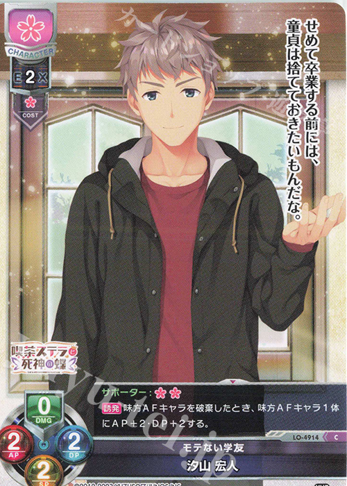 C 汐山 宏人 | 販売 | ゆずソフト 3.0 | Lycee Overture