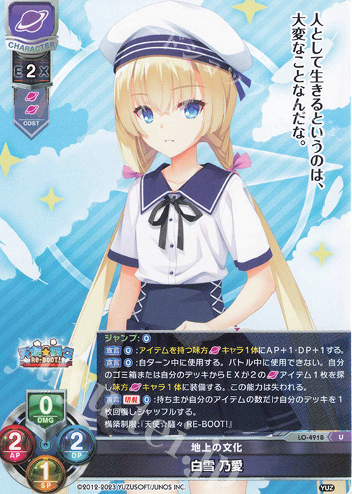 U 白雪 乃愛 販売 | ゆずソフト 3.0 | Lycee Overture通販なら