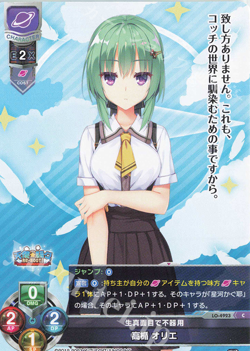 C 高楯 オリエ | 販売 | ゆずソフト 3.0 | Lycee Overture