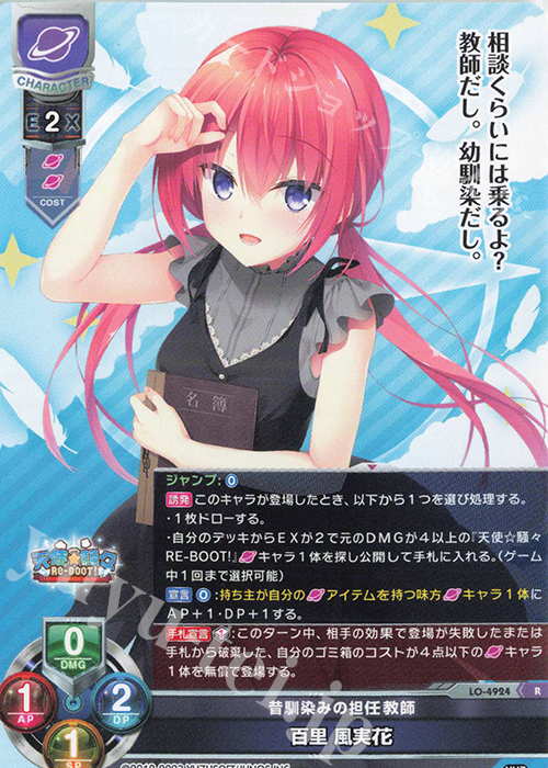 R 百里 風実花 | 買取 | ゆずソフト 3.0 | Lycee Overture
