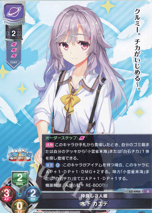 U 木下 カエデ | 販売 | ゆずソフト 3.0 | Lycee Overture