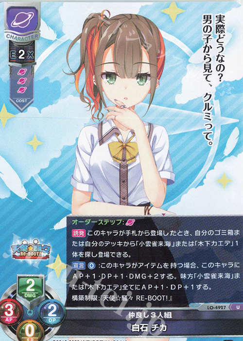 U 白石 チカ | 販売 | ゆずソフト 3.0 | Lycee Overture