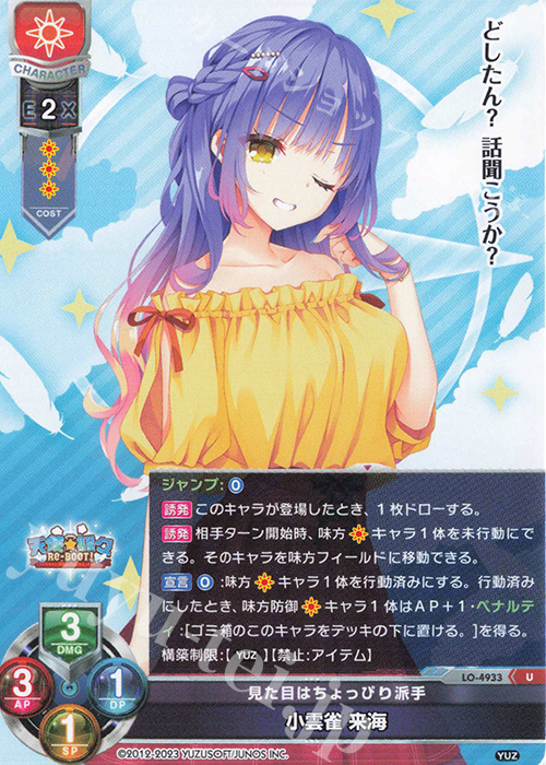U 小雲雀 来海 販売 | ゆずソフト 3.0 | Lycee Overture通販なら