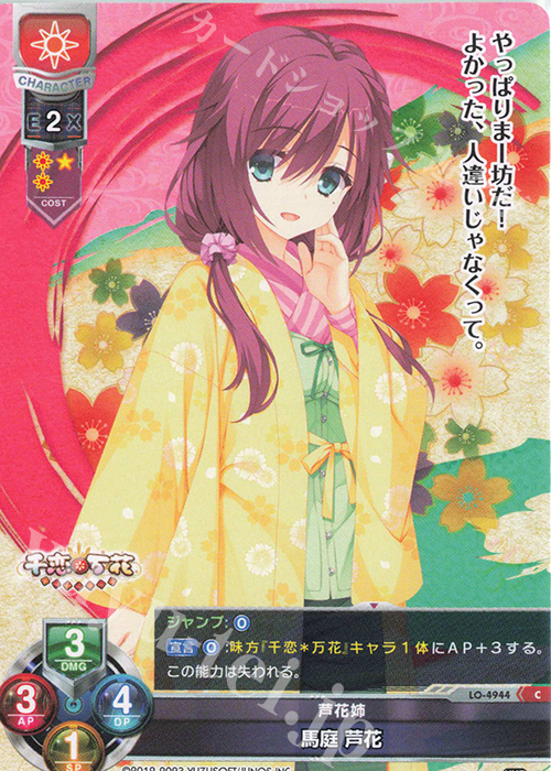 lycee ゆずソフト3.0 花4枚セット lycee ゆずソフト3.0 花4枚セット Lycee Overture ブースター