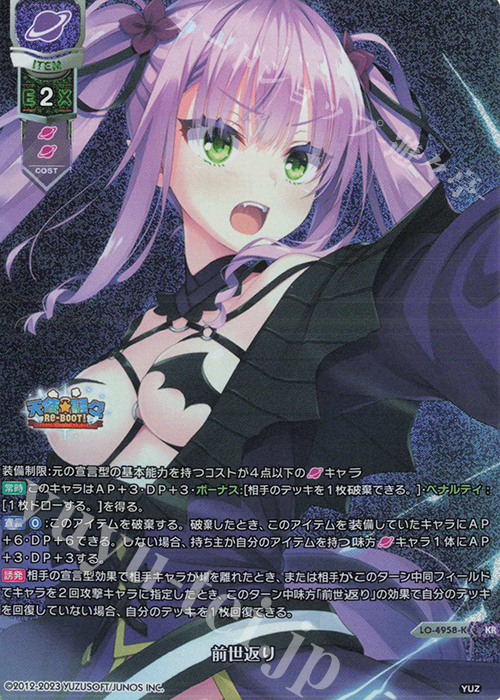 KR 前世返り | 買取 | ゆずソフト 3.0 | Lycee Overture