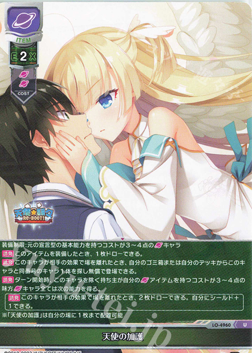 U 天使の加護 | 販売 | ゆずソフト 3.0 | Lycee Overture