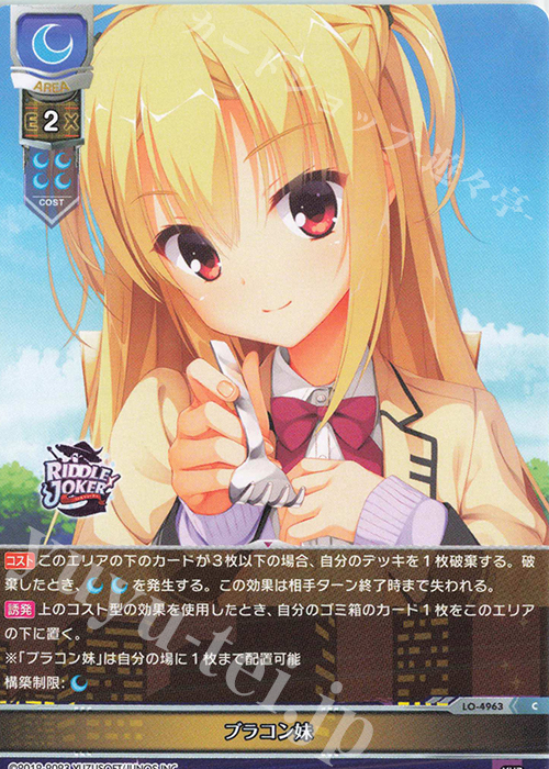 C ブラコン妹 | 販売 | ゆずソフト 3.0 | Lycee Overture