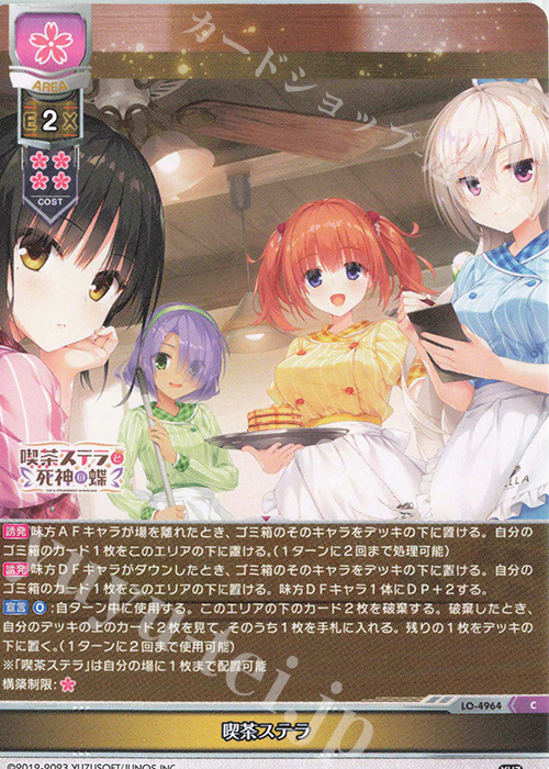 C 喫茶ステラ | 販売 | ゆずソフト 3.0 | Lycee Overture