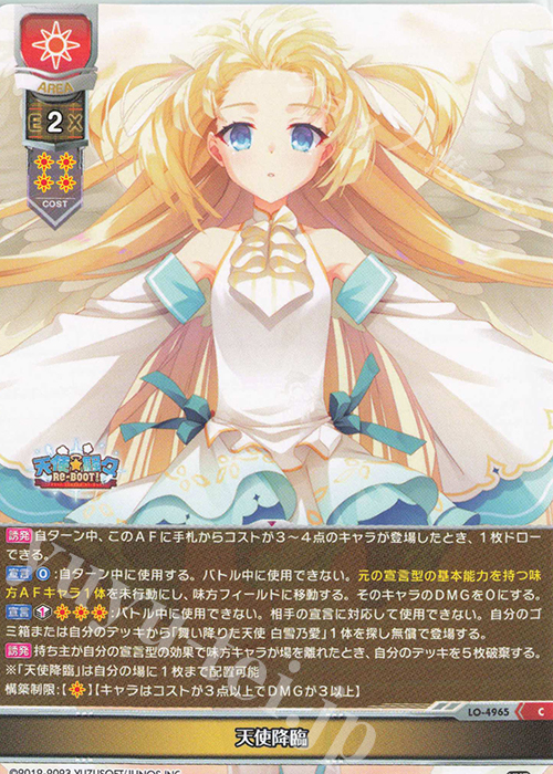 C 天使降臨 | 販売 | ゆずソフト 3.0 | Lycee Overture