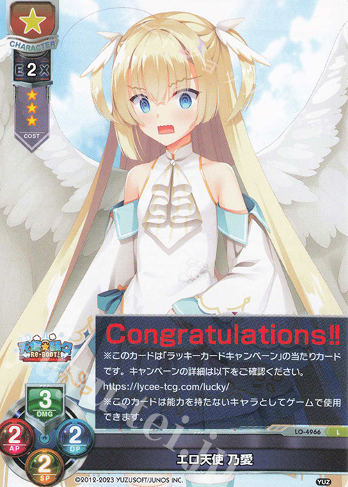 L エロ天使 乃愛 販売 | ゆずソフト 3.0 | Lycee Overture通販