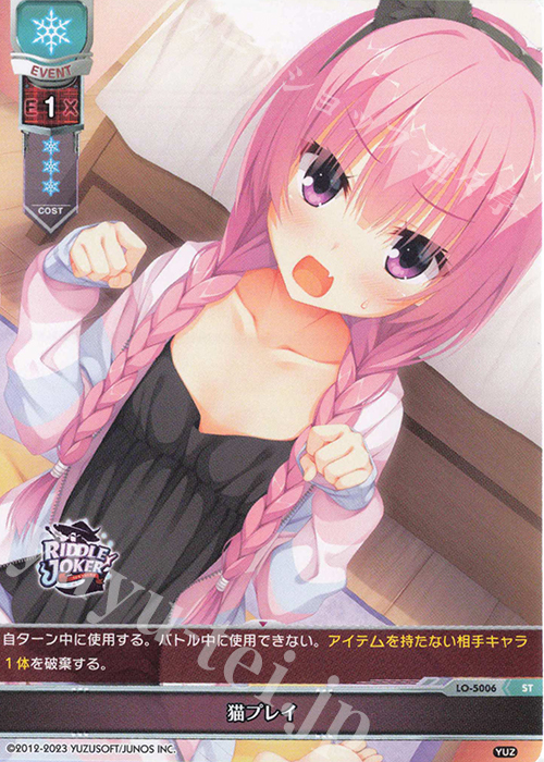 ST 猫プレイ | 買取 | ゆずソフト 3.0 | Lycee Overture
