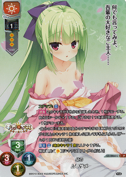 lycee overture KR ゆずソフト　日　まとめ Lycee Overture 2023年10月ゆずソフト3.0環境の日単自分向け取扱