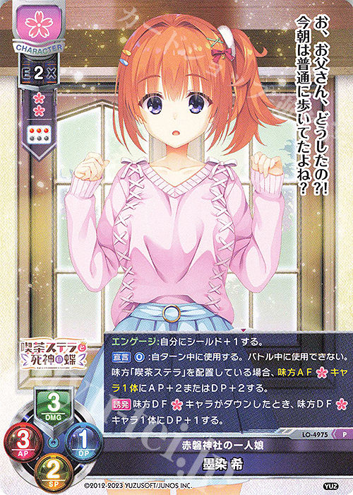 lycee ゆずソフト3.0 年下の幼馴染 黒墨 希 L 4枚セット lycee ゆずソフト3.0 年下の幼馴染 黒墨 希 L 4枚セット lycee